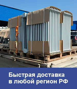 Быстрая доставка в любой регион РФ
